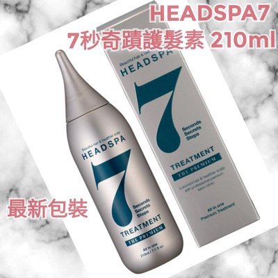 （💯🇰🇷台灣賣家0關稅〕韓國HEADSPA7 7秒奇蹟護髮素 210ml 頭皮