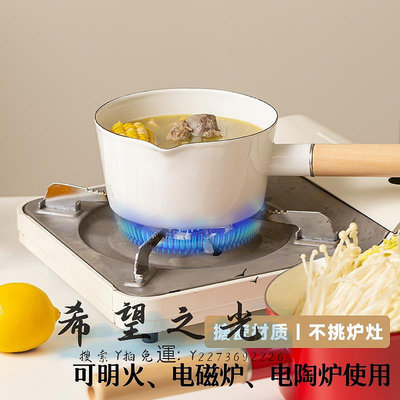 湯鍋日式搪瓷雪平鍋熱奶鍋無涂層電陶爐單手柄小湯鍋琺瑯煮鍋非陶瓷木