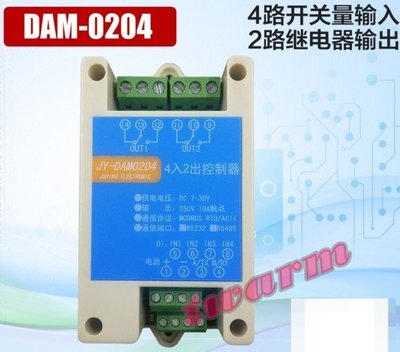 德源科技 r)DAM0204 (RS485(帶殼)7-40V) 4路開關量輸入 2路繼電器輸出 控制板 DAM-0204