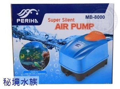 ♋ 秘境水族 ♋ PERIHA 貝立海 超靜音鼓風機 (MP4000)