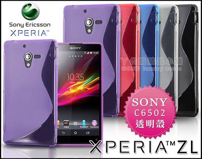 [190 免運費] sony xperia zl 太極透明套 / c6502殼 透明殼 手機殼 保護殼 保護套 手機套