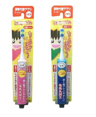 日本製 HAPIKA 兒童電動牙刷 minimum 3歲以上 阿卡將AKACHAN 另有替換刷頭