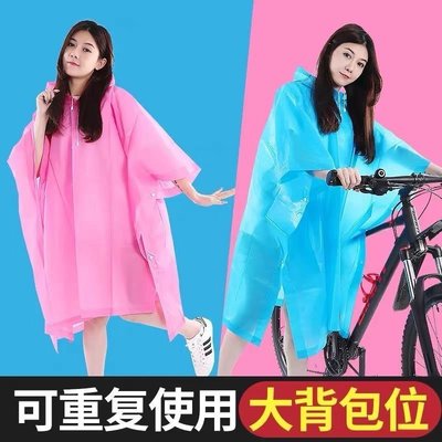 耐用雨衣長款外套全身成人便攜式自行車雨披加厚外套透明非一次性~特價特賣