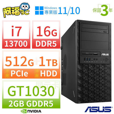 【阿福3C】ASUS華碩W680商用工作站i7-13700/16G/512G SSD+1TB/DVD-RW/GT1030/Win10/Win11專業版/三年保固