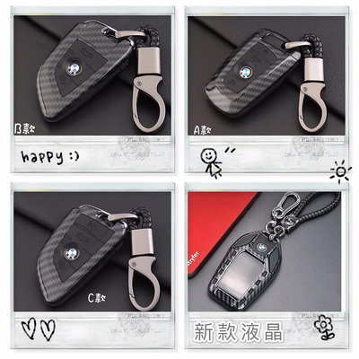 『碳纖維紋路 鑰匙殼』BMW 鑰匙殼 保護殼 3系列 5系列 F20 F22 F31 F34 F25 F10 118i