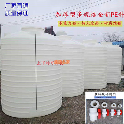 塑料水塔儲水罐加厚大容量攪拌桶0.6噸-2噸立式戶外儲水桶柴油桶-盛唐名家
