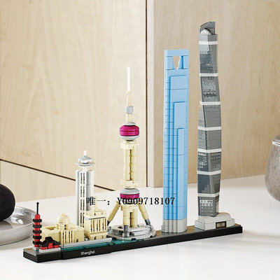 樂高玩具上海城市天際線東方明珠倫敦紐約建筑創意拼裝積木樂高玩具21039兒童玩具