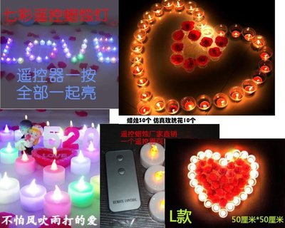 (1312-LC)遙控款LED蠟燭燈-單色黃光 紅光/七彩自動變化/安全蠟燭/ 蠟燭LED燈/浪漫蠟燭-edoor99
