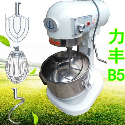 力豐B5攪拌機商用和面機打蛋機家用5L鮮奶機多功能奶油機廚師機
