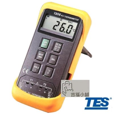 TES-1306 數位式溫度錶 / 雙探棒小數一位溫度計 / 原廠公司貨 / 安捷電子