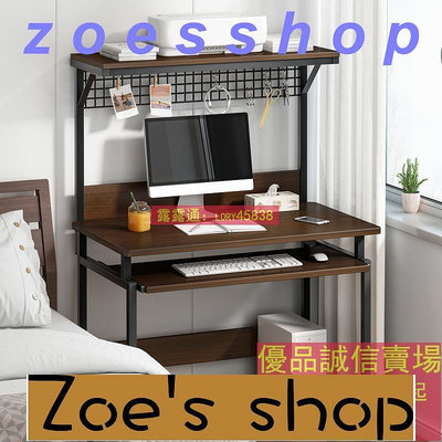 zoe-電腦臺式桌60cm寬單人迷你小戶型家用臥室超窄80cm簡易辦公桌子