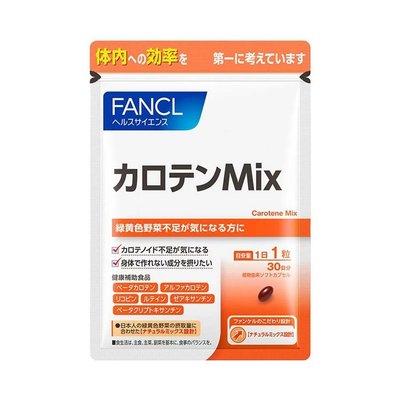 日本專櫃原裝 Fancl 芳珂 天然胡蘿蔔/維生素 A MIX 30日