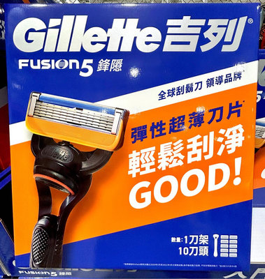 Costco好市多新款盒裝Gillette 吉列鋒隱手動刮鬍刀組 1刀架+10刀頭 刀柄升級 刀片升級 razor