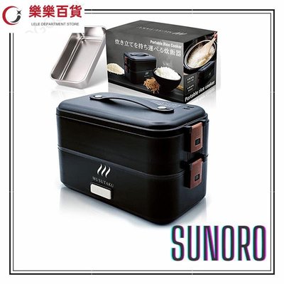 日本直送 日本牌 MUSUTAKU 蒸煮便當盒 蒸飯盒 加熱便當盒 熱飯盒 餐盒蒸飯盒  分隔便當盒 保溫餐盒~樂樂百貨~