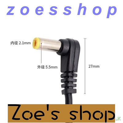 zoe-90度彎頭DC公頭電源線0.5m加長LED開關電源接頭線帶音叉5.52.1mm[1110311]