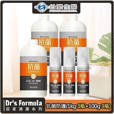 Drs Formula 抗菌防護噴霧大瓶裝補充瓶(1kg)*3入+送抗菌防護隨身瓶100g*3入 免運