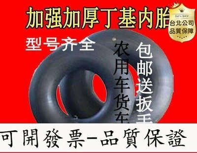 【台北公司-品質保證】汽車內胎貨農用450、500、550、600、650、700、750一R12、13、14、15、16