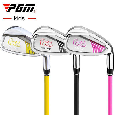 【熱賣下殺價】高爾夫球棒PGM 高爾夫球桿7號鐵桿 男童女童碳素桿身兒童初學練習桿單支