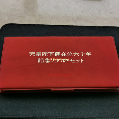 原盒證郵幣封 日本造幣局1987年天皇在位60周年紀念鍍金銅章 錢幣 銀幣 紀念幣【悠然居】5