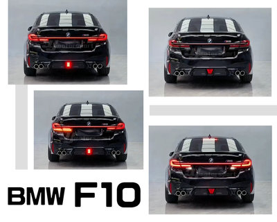 小亞車燈改裝＊新 寶馬 BMW F10 5系列 升級 G30 式樣 LED 貫穿式 尾燈 後燈