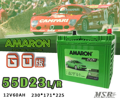 【茂勝電池】AMARON 55D23L 55D23R GO版 愛馬龍 汽車電池 同 90D23 豐田 Camry 適用
