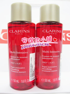 ☆安琪拉小舖☆隨貨附發票☆全新CLARINS 克蘭詩 極緻活齡撫紋精華水50ML~美魔塑顏水~化妝水~專櫃品