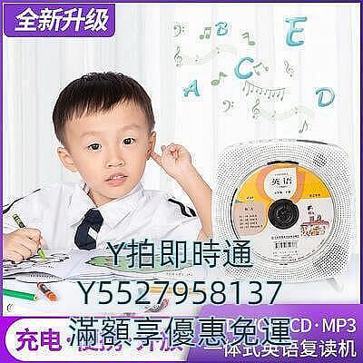 現貨：CD播放機壁掛便攜家用dvd影碟機英語學習光盤復讀CD機播放器