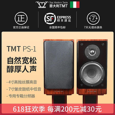 眾誠優品 【新品推薦】TMT高保真hifi發燒二分頻6.5寸7寸人聲家用書架音箱2.0無源音響 YP1719
