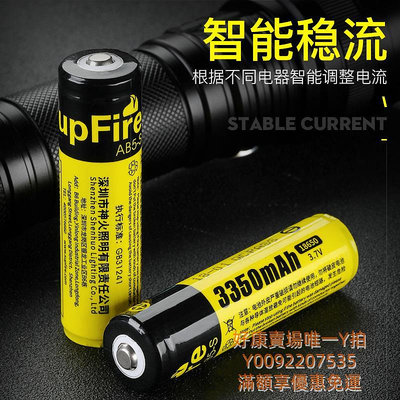 電池supfire神火可充電18650電池大容量3.7V強光手電筒電池充電器