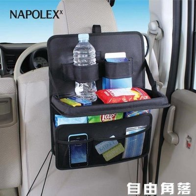 熱銷 NAPOLEX汽車椅背置物袋掛袋 多功能車用收納袋餐盤 可折疊大容量--可開發票