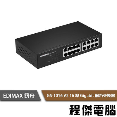 【EDIMAX 訊舟】GS-1016 V2 16埠 Gigabit 網路交換器 實體店家『高雄程傑電腦』
