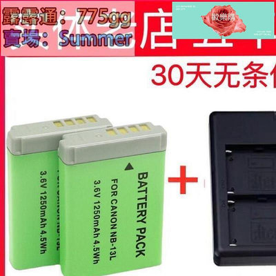 【現貨】相機電池 適用佳能NB-13L電池 G7X2 II G7X3 G5X2 G1X3 SX720 SX730 SX740