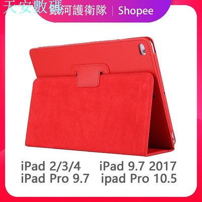 [銀河] 蘋果ipad4 air3保護套iPad9.7 2017皮套mini2荔枝紋支架iPad5