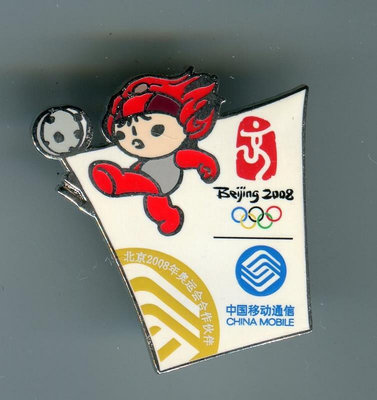 2008年北京奧運會紀念徽章--中國移動系列-足球