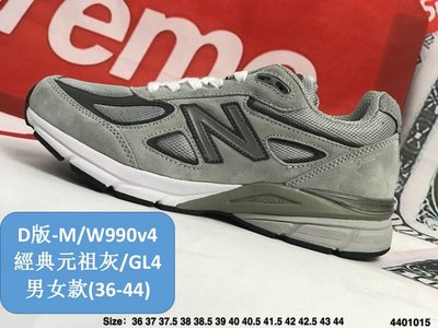 D-M990GL4/New Balance 990V4 美產血統 全新碳素中底 科技ENCAP緩震 NB老爹鞋中性元祖灰