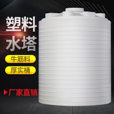 現貨熱銷-塑料水塔儲水箱大號儲水桶攪拌桶200L1/2/3/5/10/15噸儲水罐