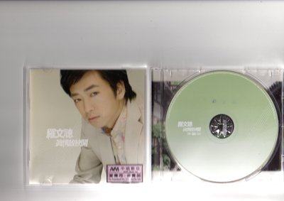 羅文聰 (VS 陳亞蘭_真情放袂開)    華研國際  宣傳品 (CD+寫真歌本)  2005