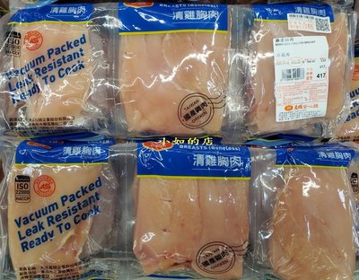 【小如的店】COSTCO好市多代購~大成 台灣雞清胸肉/雞胸肉真空包(每組6包/約2.5kg) 110478