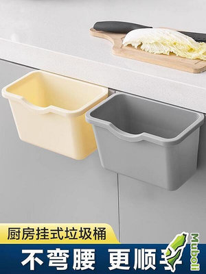 【現貨】廚房垃圾桶掛式家用廚余櫥柜門專用塑料收納桶客廳衛生間懸掛紙簍