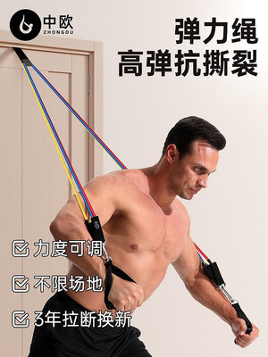 拉力繩健身男彈力繩彈力帶家用拉力器阻力帶練背胸肌力量訓練器材~佳樂優選