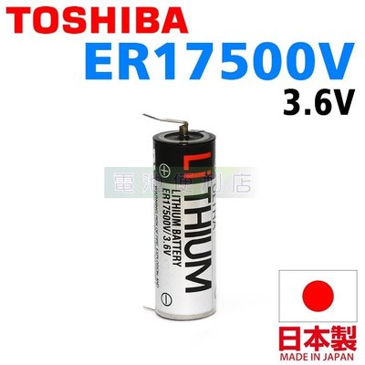 [電池便利店]TOSHIBA  ER17500V 3.6V PLC 三菱、安川、發拿科、歐姆龍
