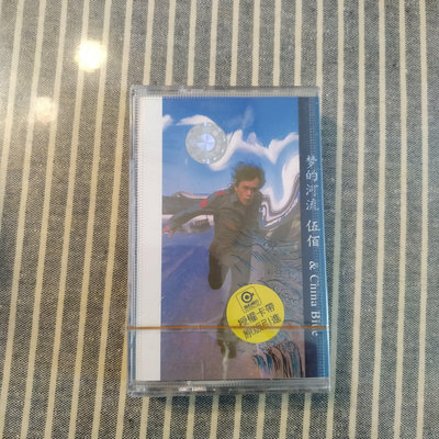 二手 伍佰 China Blue 夢的河流 磁帶 唱片 磁帶 CD【善智】307