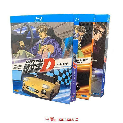 BD藍光碟 頭文字D 1-6季OVA劇場版真人電影 完整版9碟盒裝