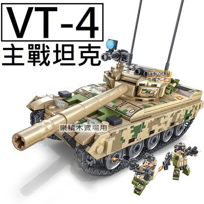樂積木【當日出貨】森寶 VT-4 主戰坦克 非樂高LEGO相容 軍艦 二戰 德軍 M1A2 美軍 軍事 105562