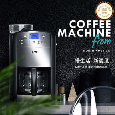 ACA北美電器 AC-M125A 家用咖啡機美式滴漏咖啡機豆粉兩用1250ml