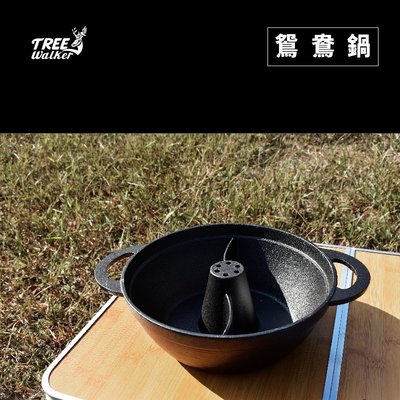 【Treewalker露遊】鴛鴦鍋(31cm)鑄鐵 家用鍋2-4人 煲湯鍋 鐵鍋火鍋盆 麻辣鍋 平底鍋