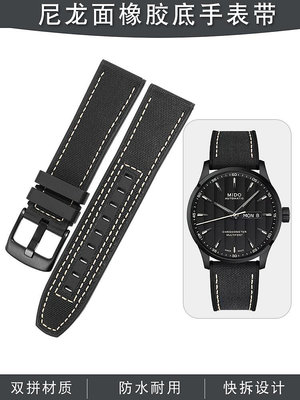 手錶配件 適配MIDO美度舵手M038錶帶黑色尼龍卡其色帆布防水橡膠手錶帶22mm