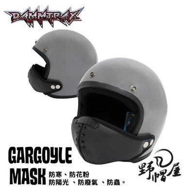 《野帽屋》日本 DAMMATRAX GARGOYLE 騎士面罩 外扣口罩 防寒 保暖 防花粉 防曬 防廢氣 防蟲。
