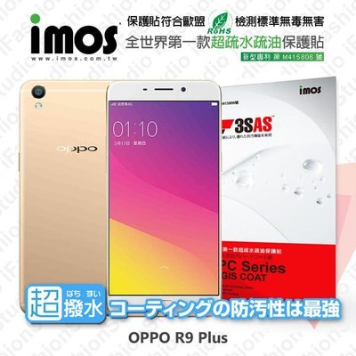【愛瘋潮】免運 OPPO 歐柏 R9 Plus iMOS 3SAS 防潑水 防指紋 疏油疏水 螢幕保護貼