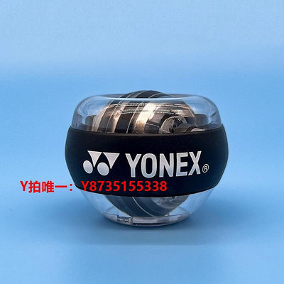 握力器YONEX尤尼克斯 腕力球手腕練習器金屬臂力肌握力球手握離心球
